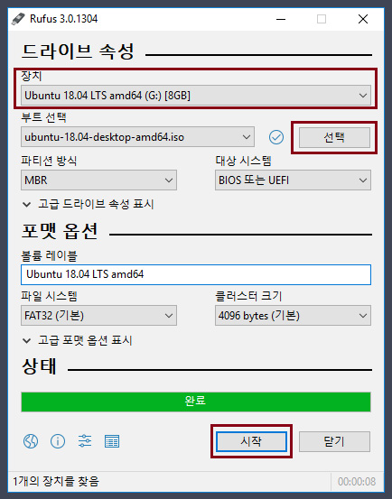 라즈베리파이 서버용 ubuntu OS 다운로드 및 설치법
