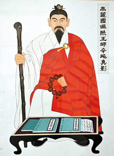 1 신돈과 서고춘  [산정기담]