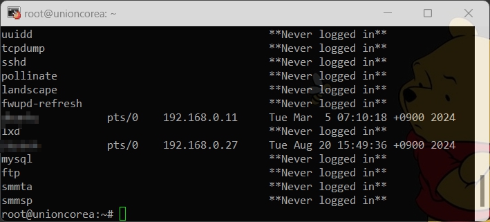 리눅스 로그정보 확인 명령어