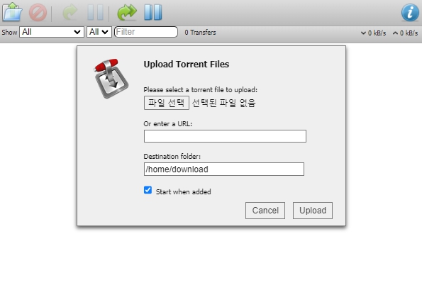 리눅스(ubuntu) 토렌트다운로드 서버(transmission-daemon) 설치 및 설정, 그리고 시드다운 자동삭제법