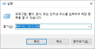 삼바(samba)서버란? 설치 및 환경설정