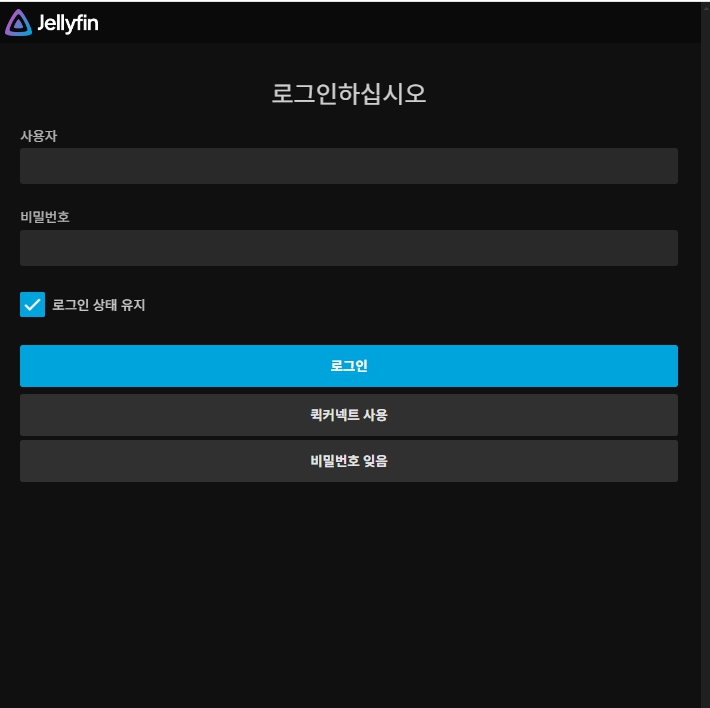 젤리핀(Jellyfin) 미디어서버, 우분투서버에 설치 및 사용법